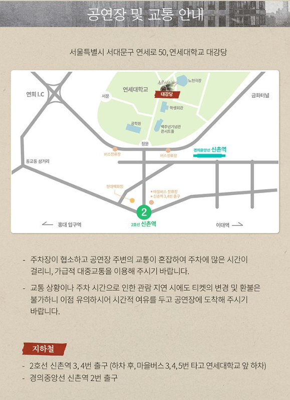 2024 연말 콘서트