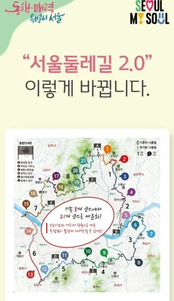 서울 둘레길 지도 3시간 미만 초급자 추천 코스 맛집 주차 총정리 1탄_3