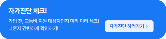 자가진단링크