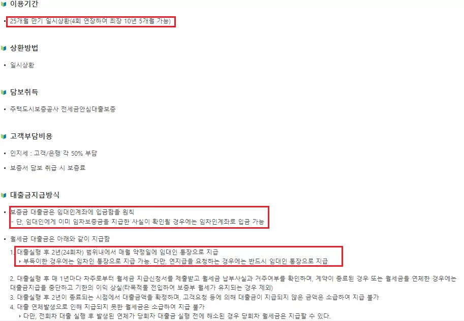 대출-지급-방식