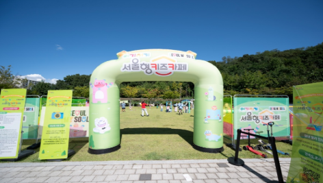 여기저기 서울형 키즈카페 신청 방법 & 위치 안내 (2025 서울시 프로그램)