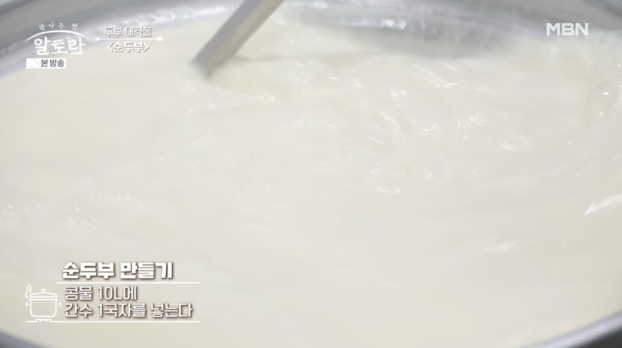 알토란 순두부