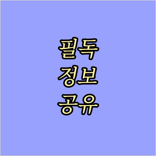 보문동 쓰레기 요일 시간 완벽 정리!..