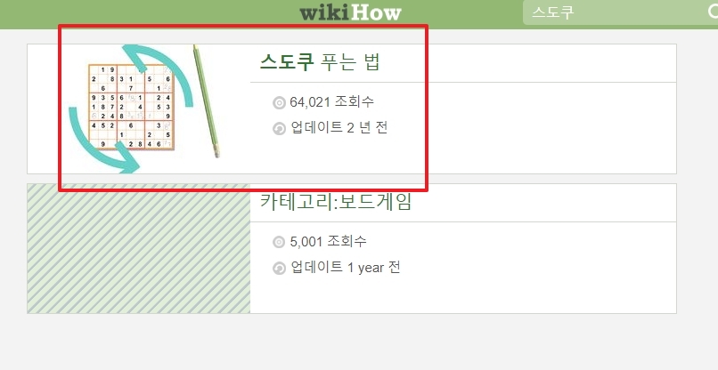 온라인 스도쿠 풀이 가이드 화면