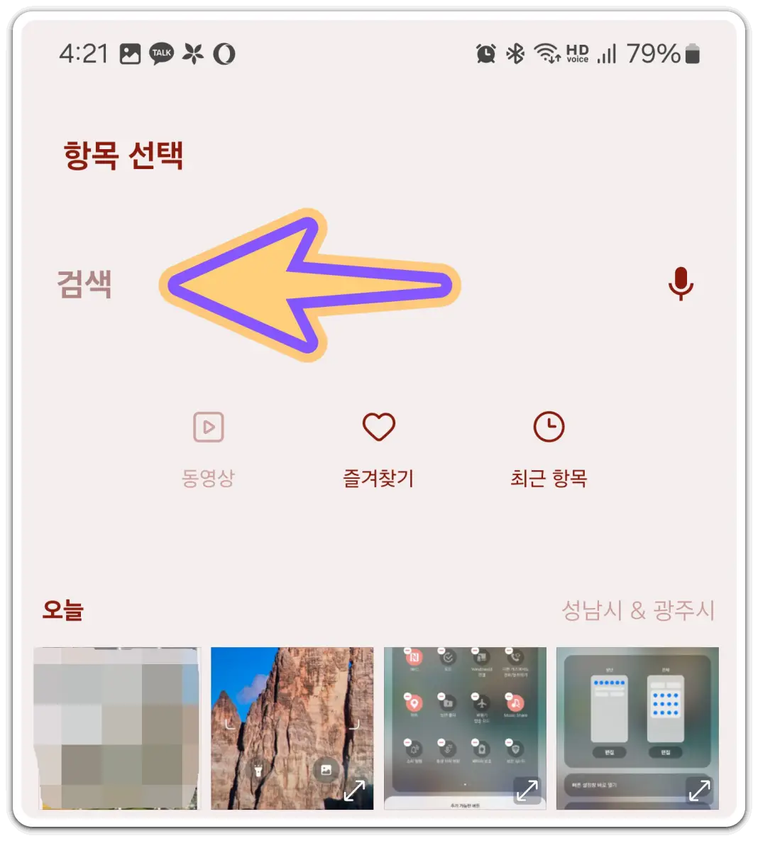 앱-없이-QR코드-스캔-찍기-방법