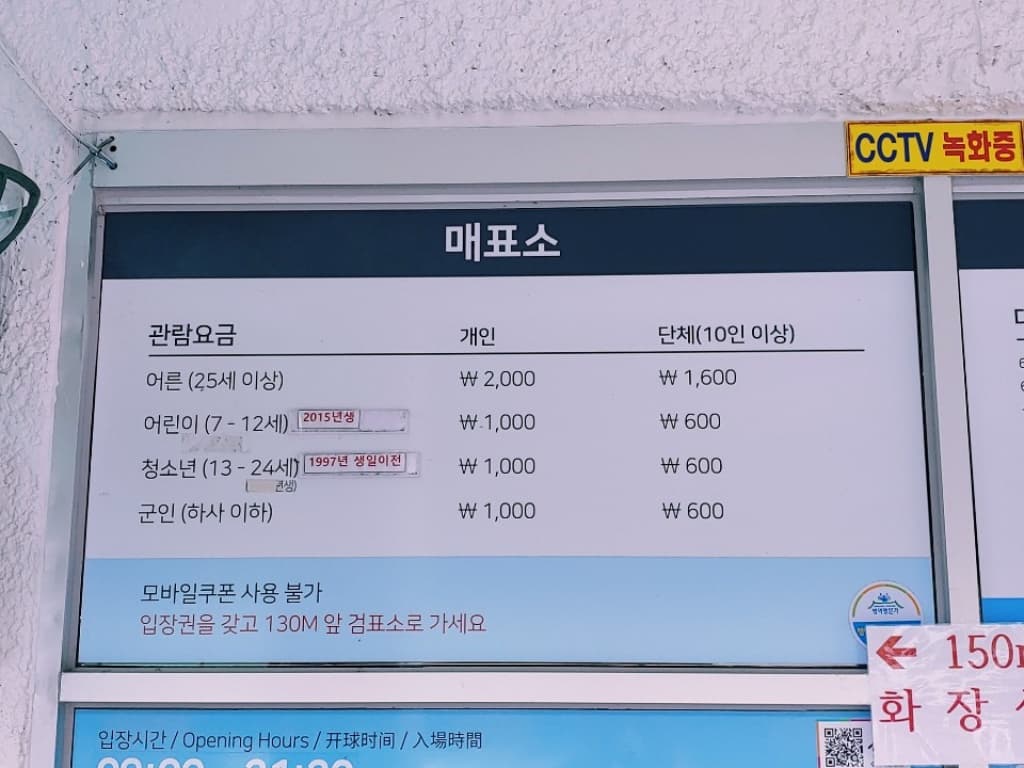 천지연 요금 입장료