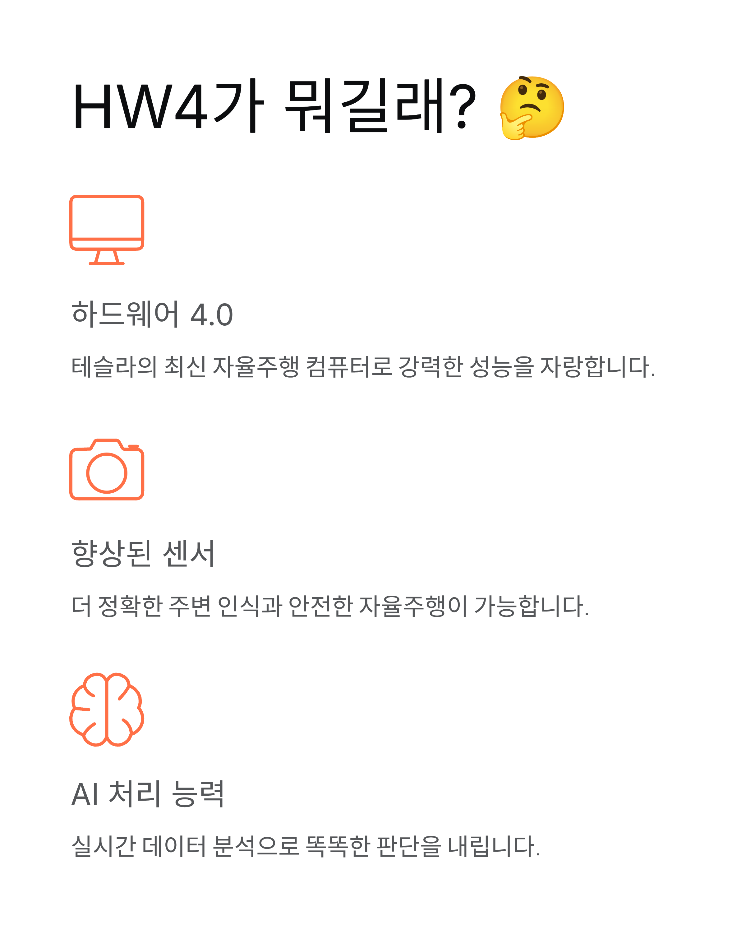 🤖 테슬라 FSD 가능모델 총정리! 모델 3, Y는 언제쯤? 출시일과 가격 완벽 분석 🚀