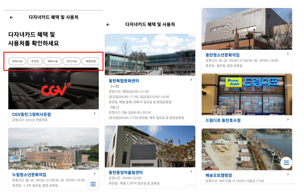 경기똑D로 확인가능한 다자녀혜택