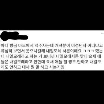 내일 모레 내일 모래 올바른 표현 알아보기 완벽 가이드_12