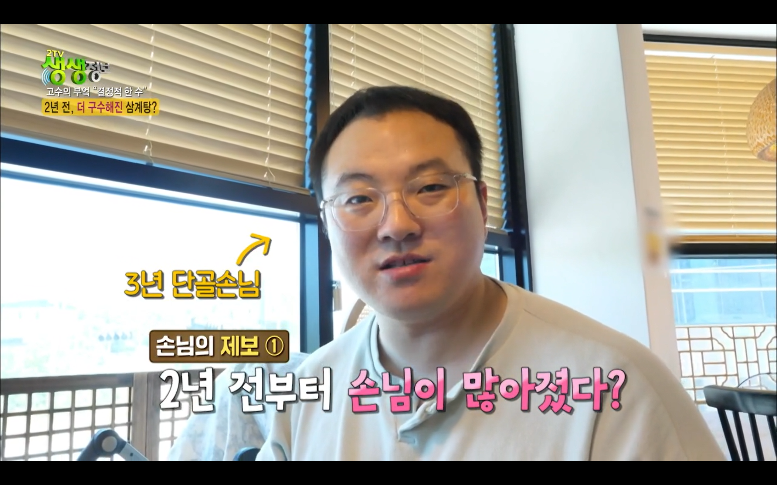 황제 흑임자 삼계탕