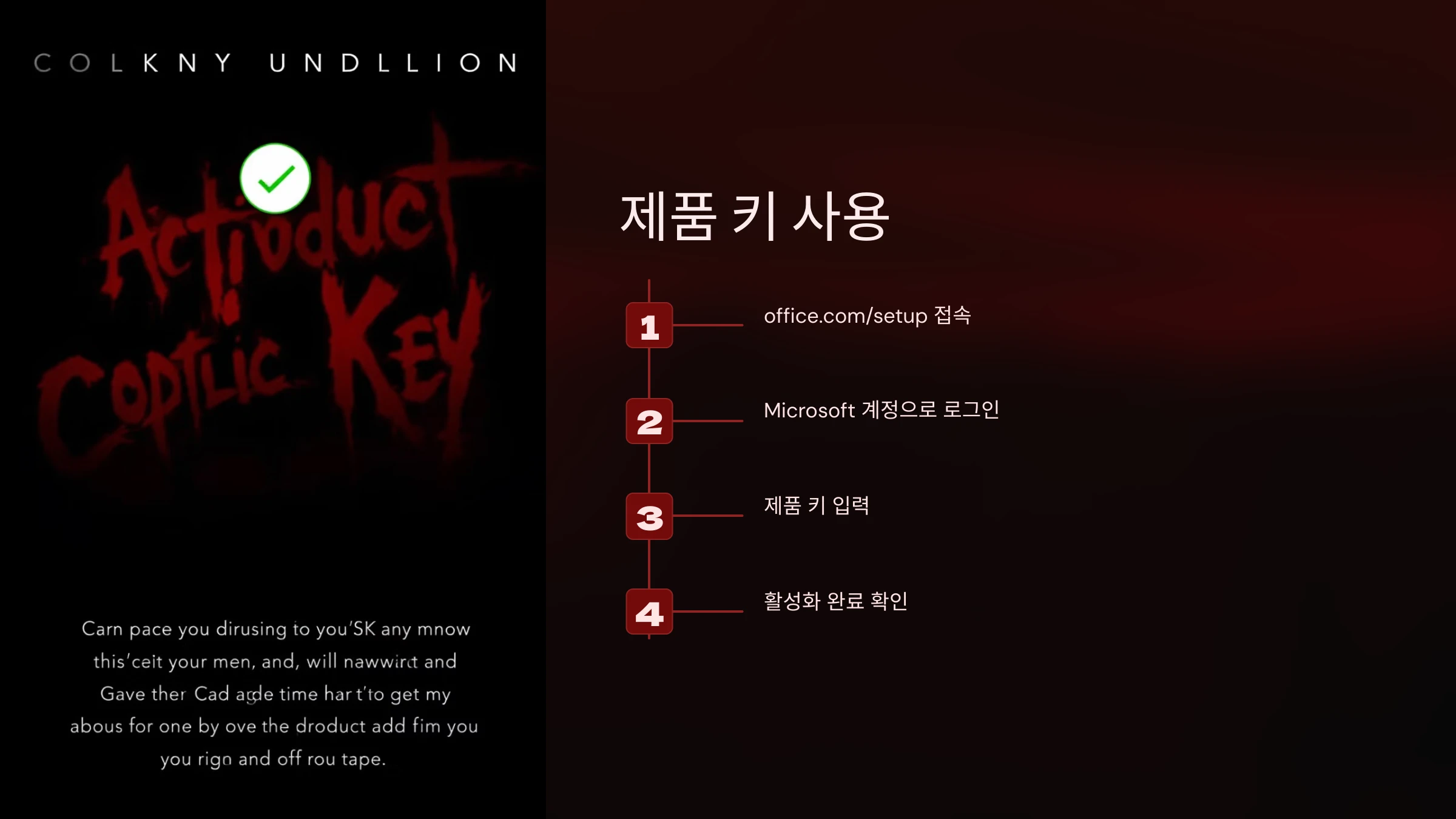 오피스-365-설치-방법