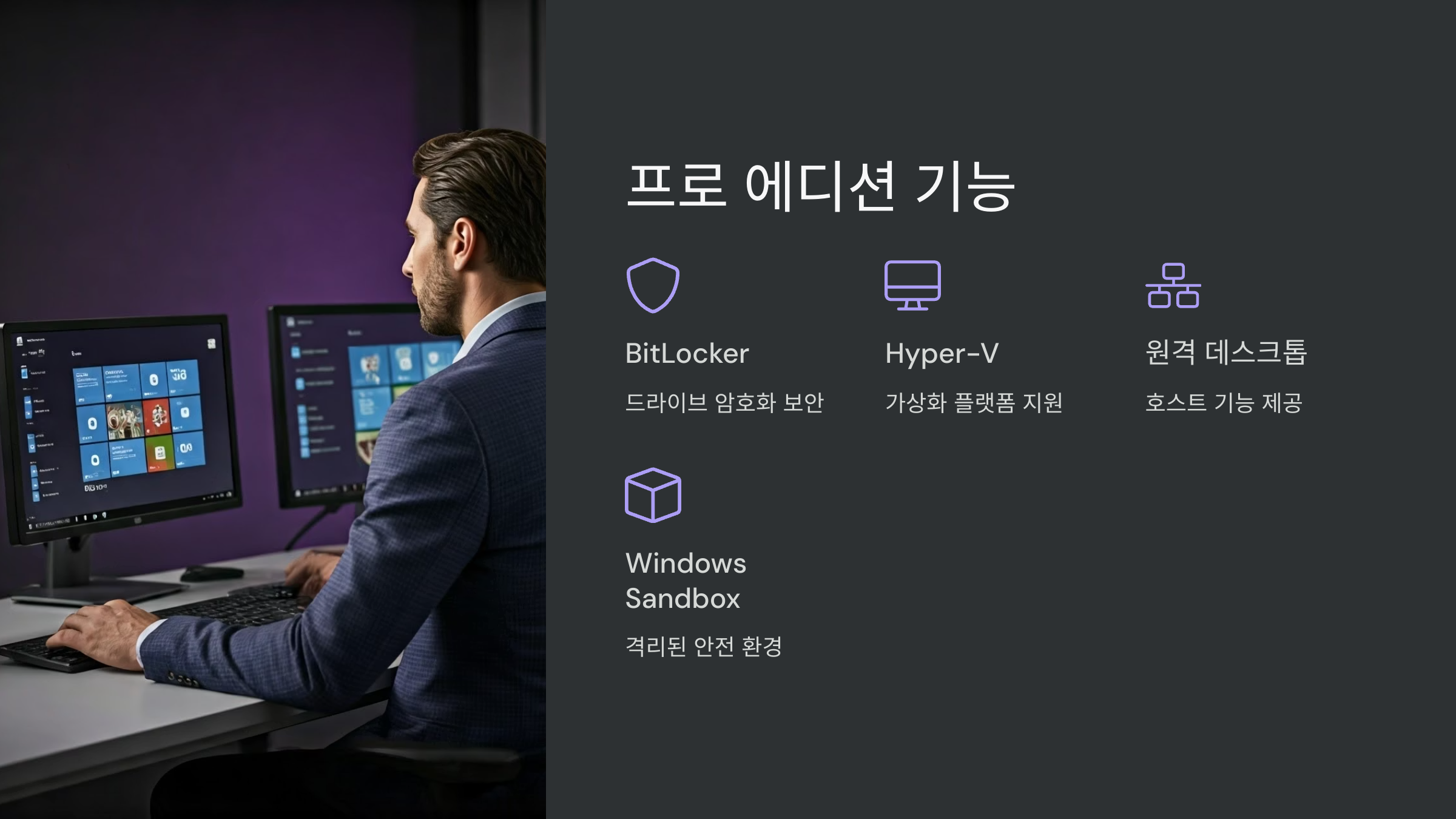 프로-에디션