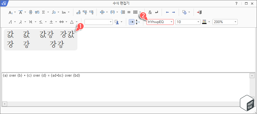 HYhwpEQ 폰트에서 수식 깨짐 발생
