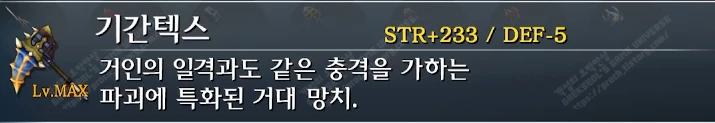 무기 기간텍스