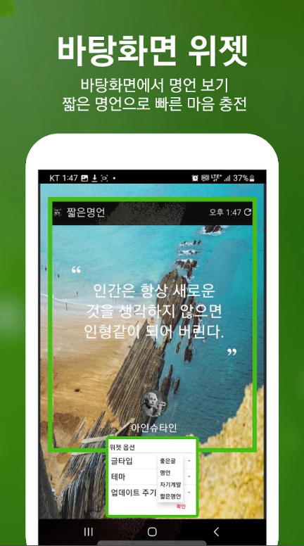오늘 명언 모음 앱, 짧고 좋은 글귀, 좋은 글, 유명한 명언