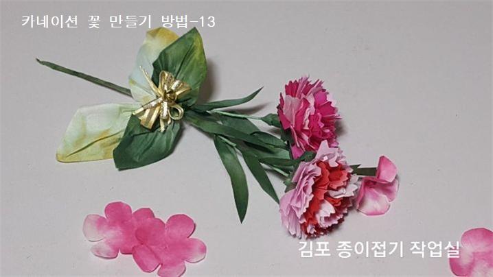 카네이션 꽃다발
