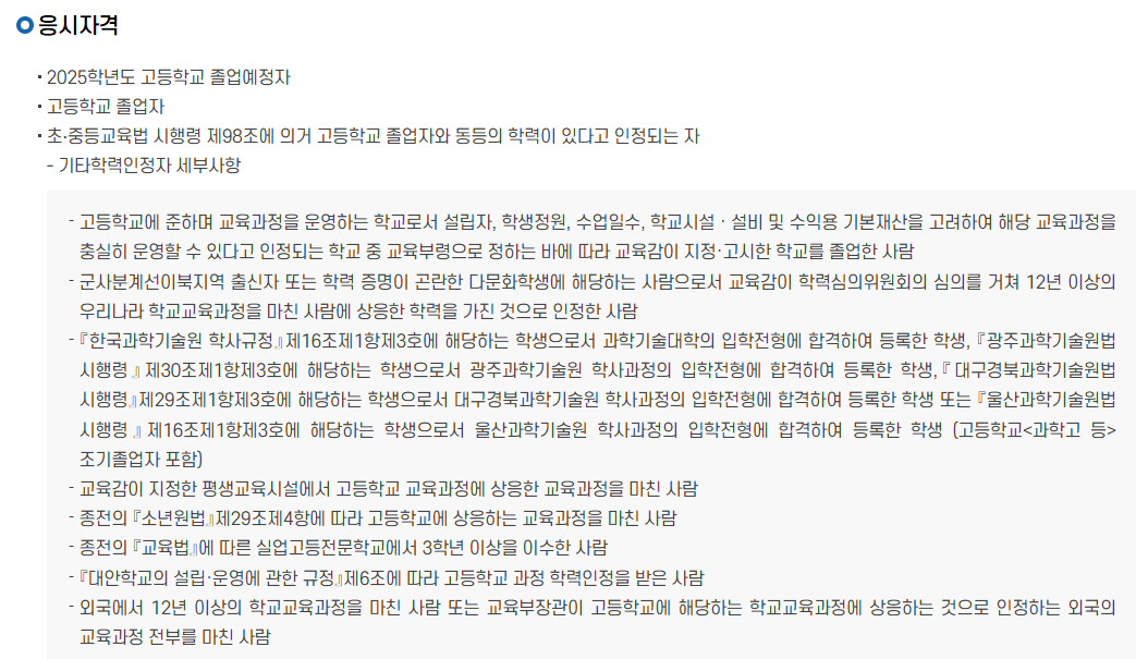 수능 시간표 그리고 수능 점수 발표일