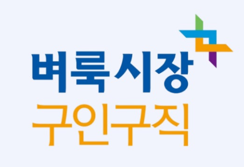 일일알바사이트