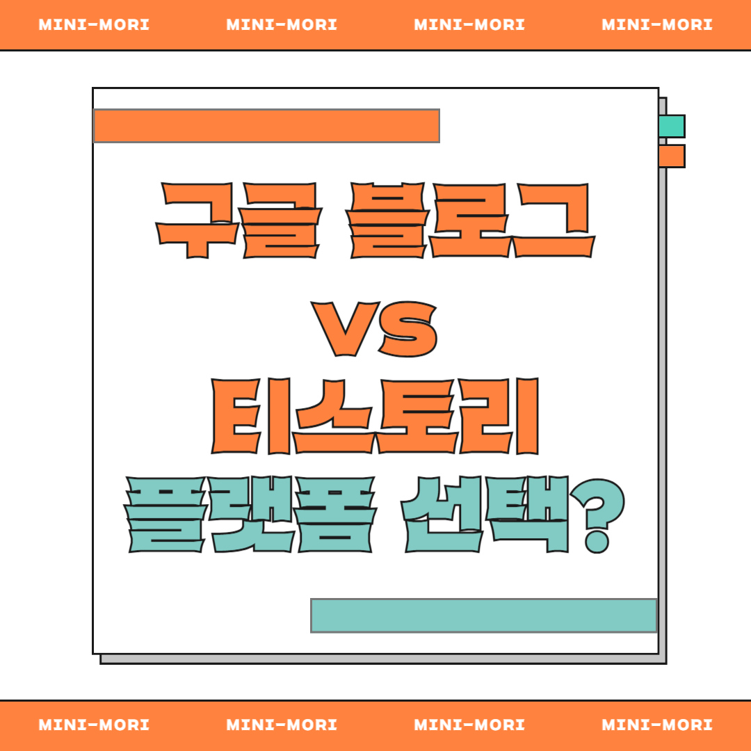 플랫폼 선택