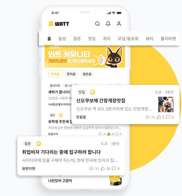 일본 여행 어플