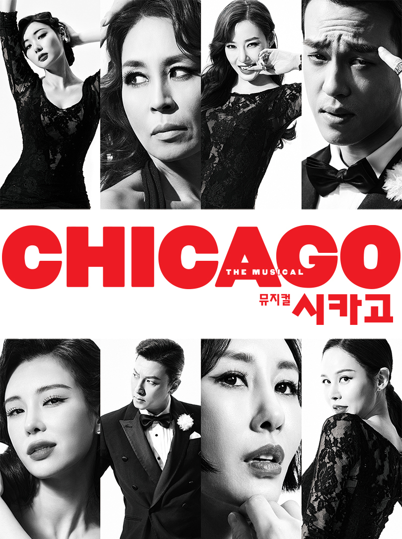 뮤지컬 시카고 포스터