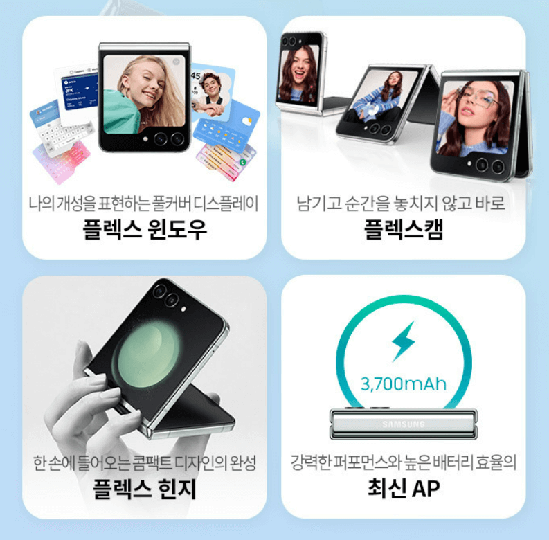 갤럭시 Z플립
