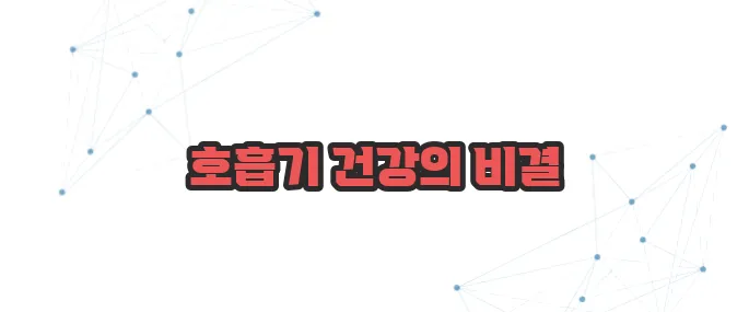 도라지 효능 이보다 자세히 설명할순없다
