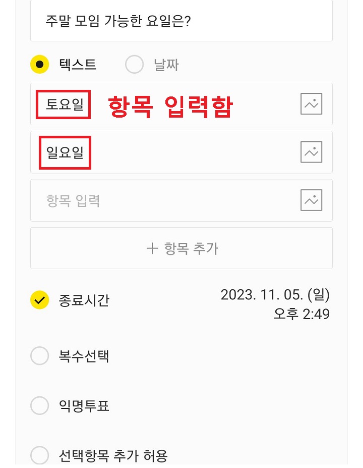 항목란에 입력되어있음
