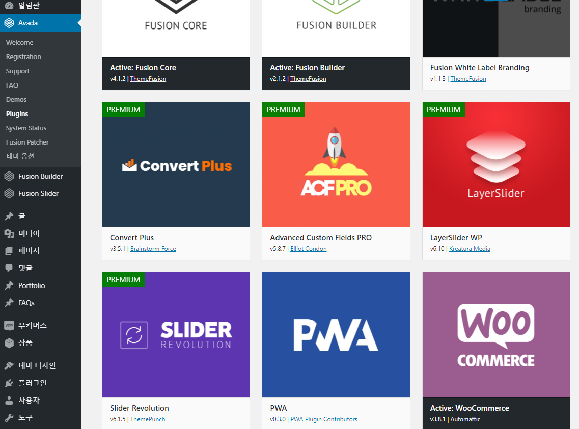 워드프레스 유료 테마에 포함된 프리미엄 플러그인의 업데이트