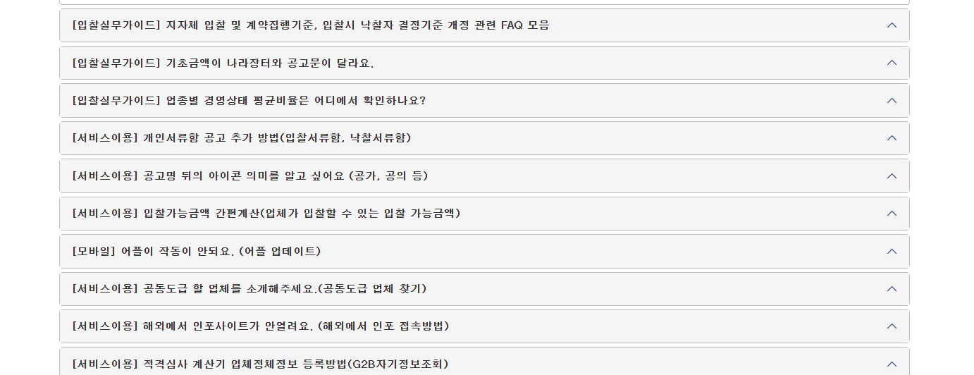 인포21c 입찰정보