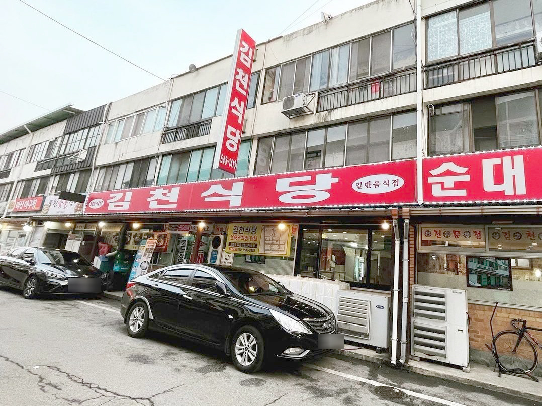 허영만의_백반기행_보은맛집_김천식당_04