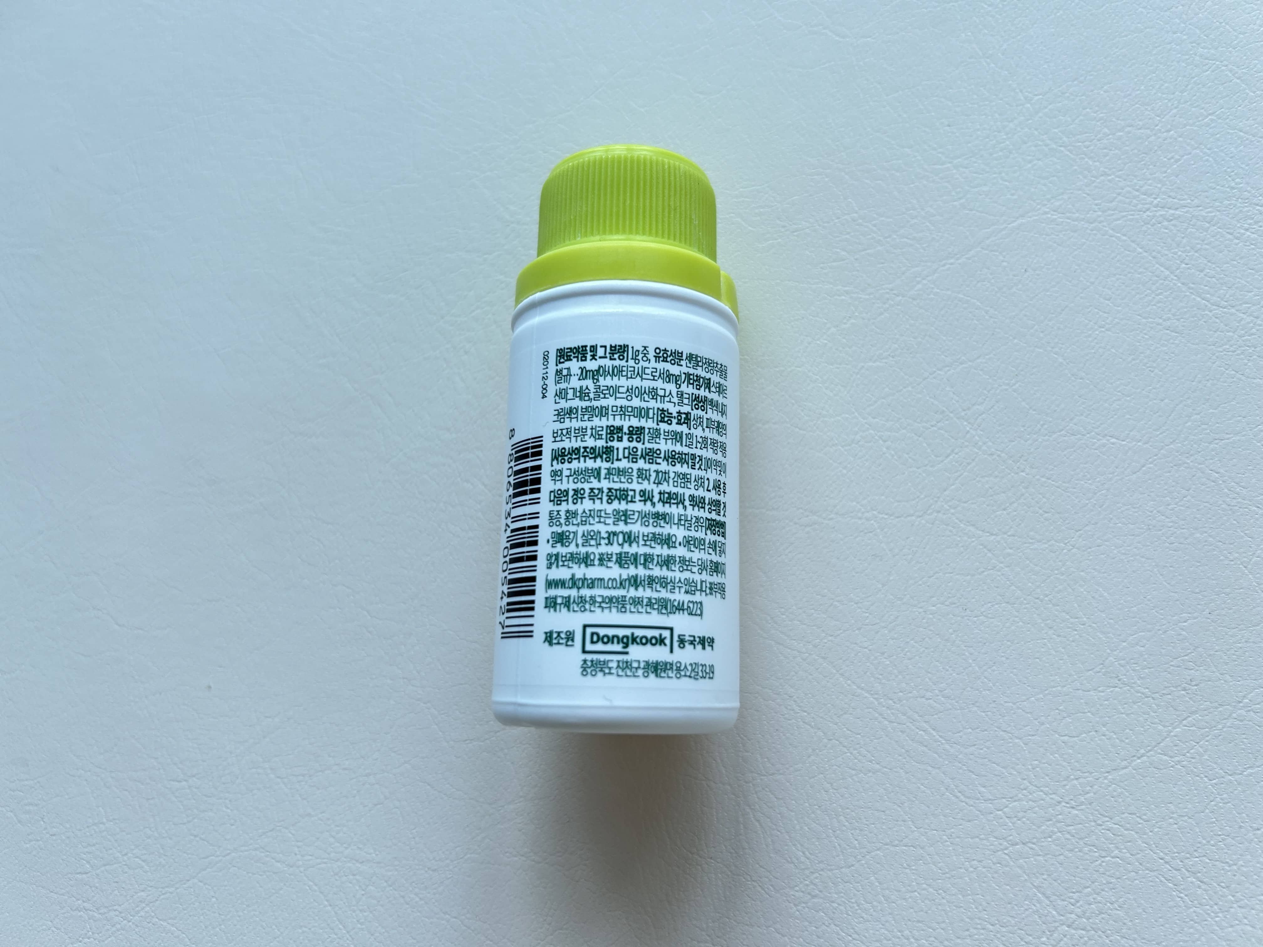 마데카솔 효능, 마데카솔 부작용, 마데카솔 사용법