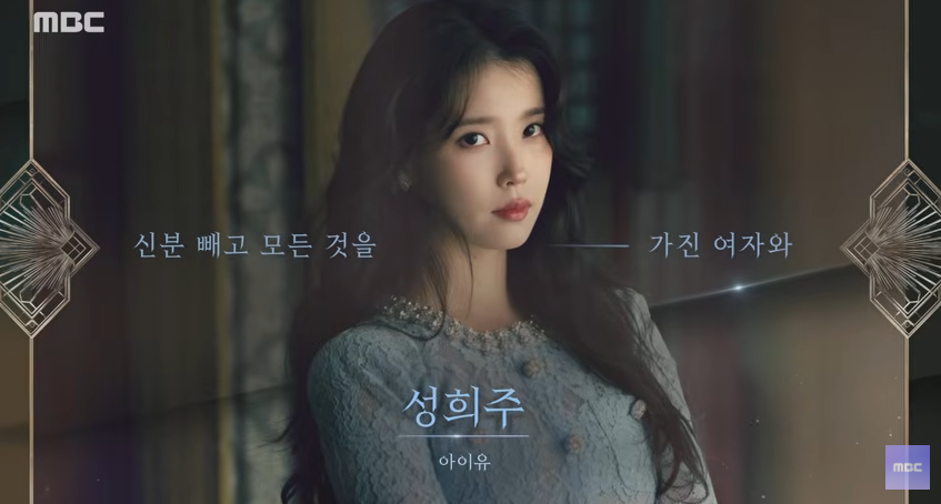 21세기 대군부인 등장인물