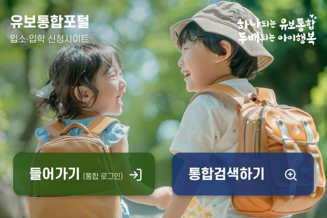 유치원 입학