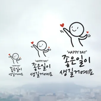 마음을 다스리는 글 문구 이미지 모음집_13