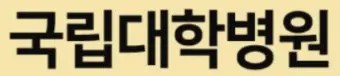보건복지부는 필수의료 혁신대책(10.19)의 일환으로 국립대병원을 지역 및 필수의료 네트워크의 중추로 육성하기 위해 협의체를 구성하였다.