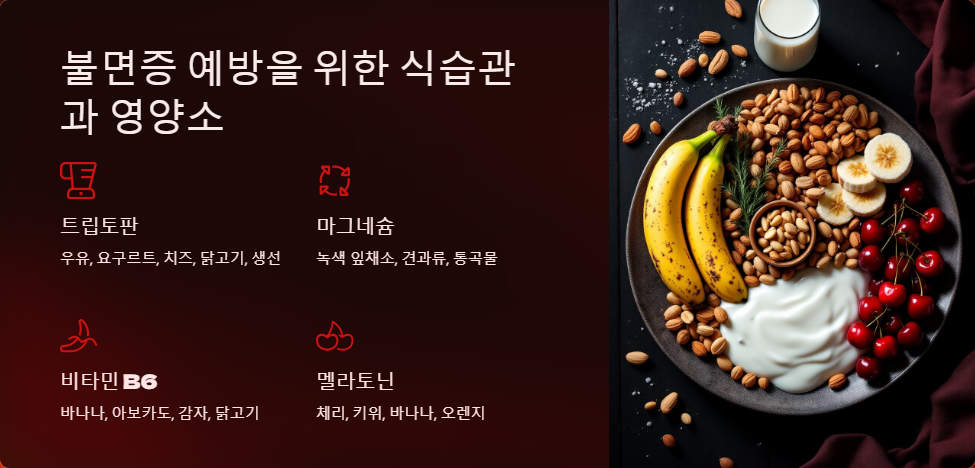 숙면