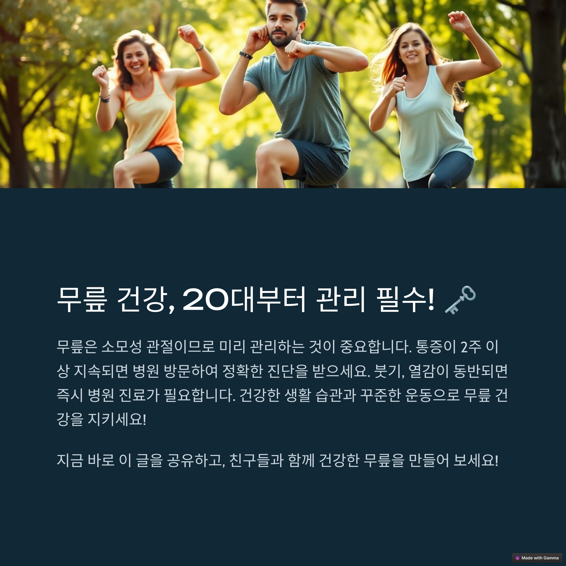 무릎 통증이 단 2주 만에 사라진 비밀 - 관절 전문의가 밝히는 영양소와 운동법 - 통증 완화 체크리스트 - 모든 영역 무릎 통증이 단 2주 만에 사라진 비밀 - 관절 전문의가 밝히는 영양소와 운동법 - 통증 완화 체크리스트 - 모든 영역