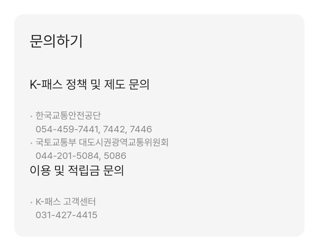 K패스카드 신청