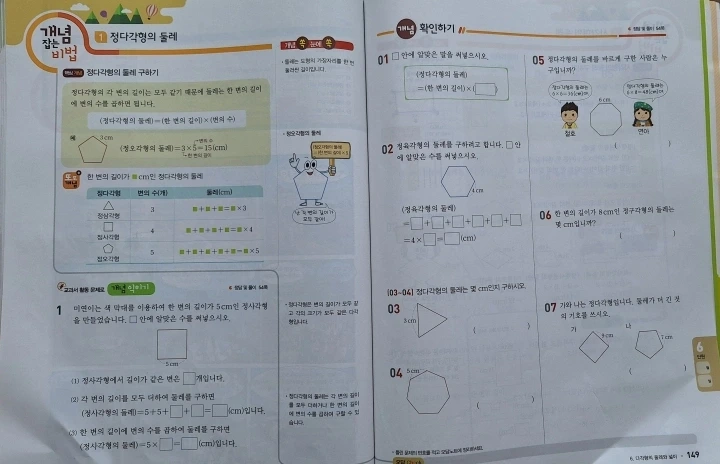 우공비-수학-개념-잡는-비법-사진