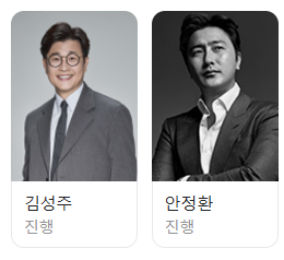 냉장고를 부탁해 시즌2 리턴 출연진 셰프