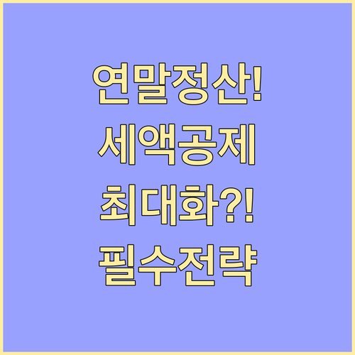 중소기업 연말 결산 필수 재무 건전성..