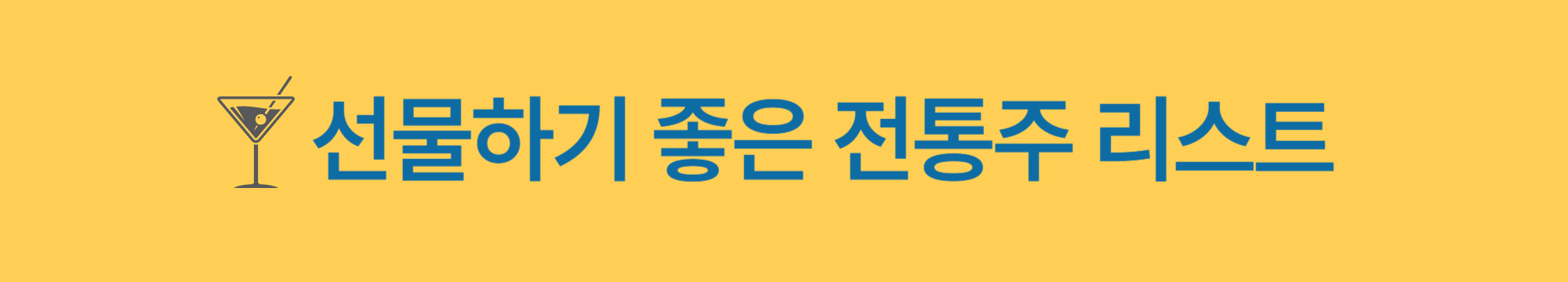추석 선물 추천, 긴 연휴에 딱 맞는 선물 &amp; 여행 아이디어