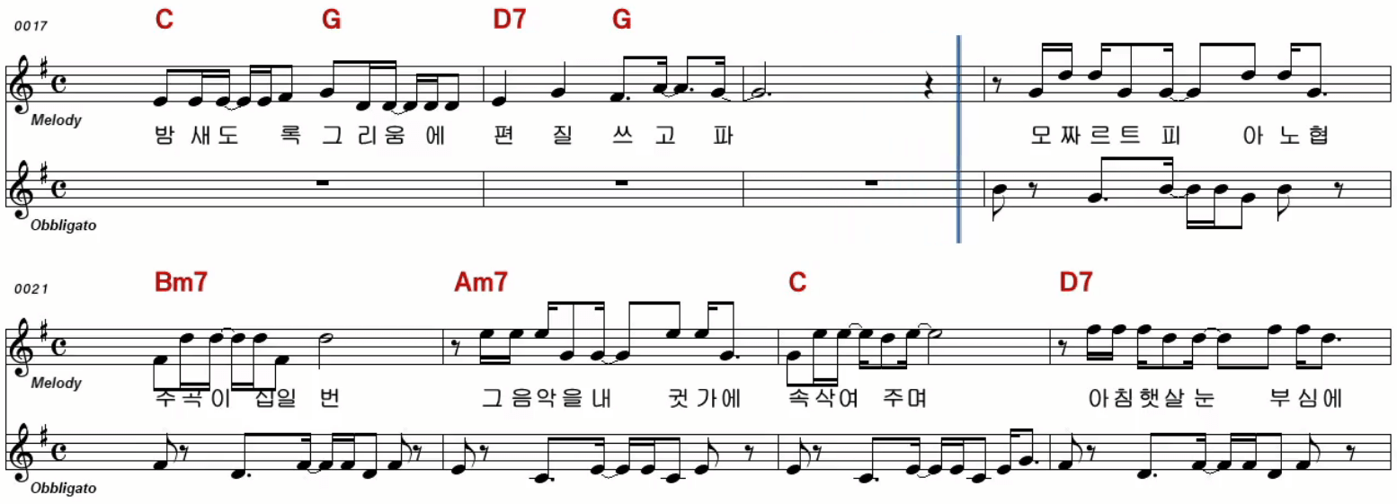 마로니에 칵테일 사랑 악보