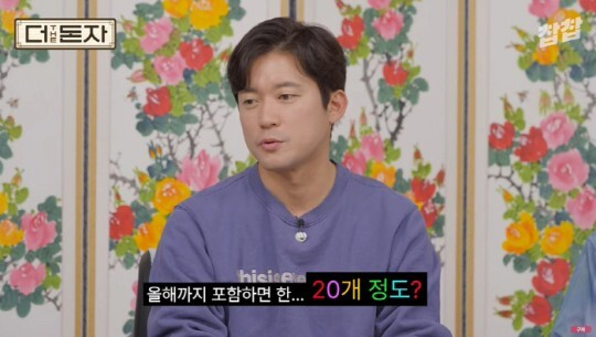 김대호 [사진=유튜브]