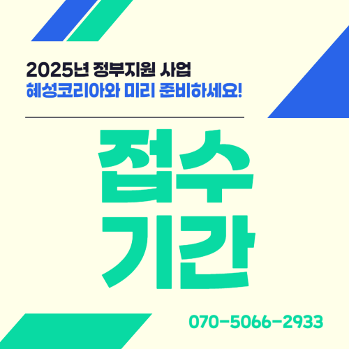 접수 기간은?