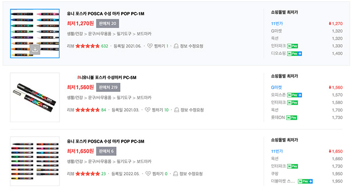 포스카-마카펜-가격