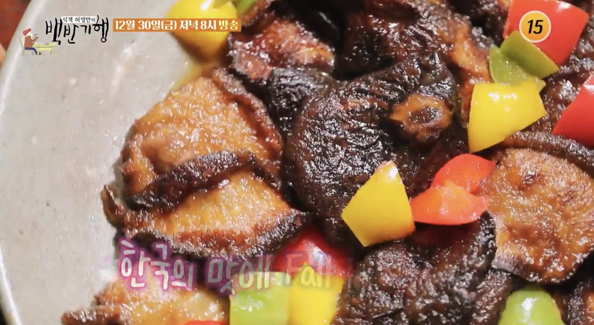 백반기행-종로-사찰음식-표고탕수-사진