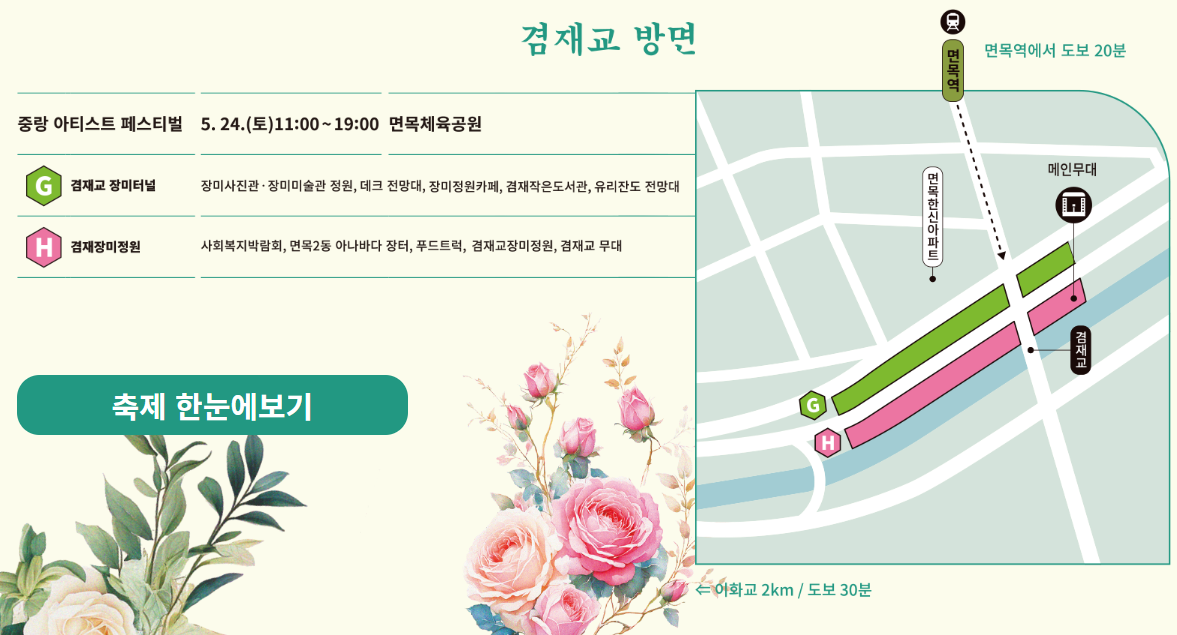 행사장 안내도1