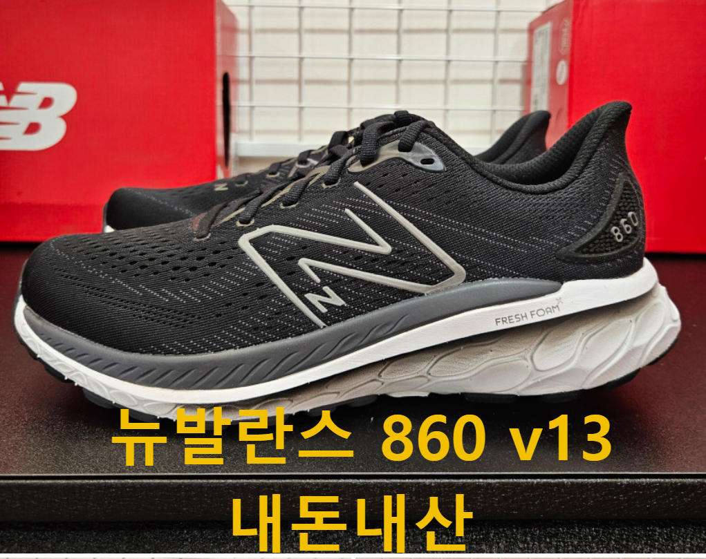 뉴발란스-운동화-1
